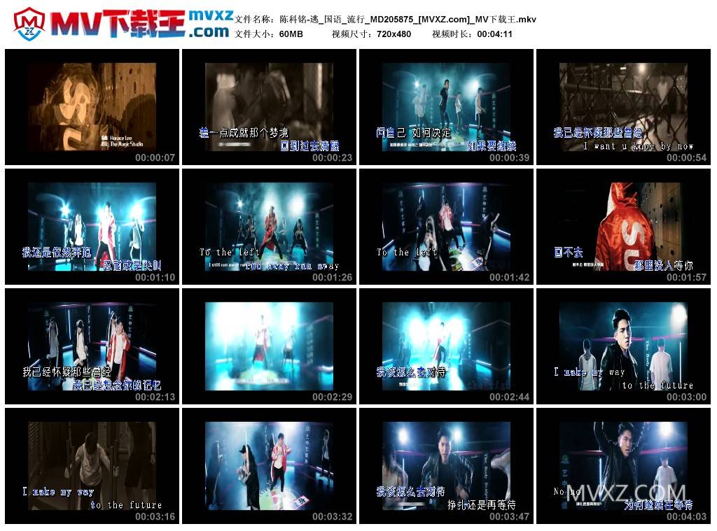 陈科铭-逃_国语_流行_MD205875